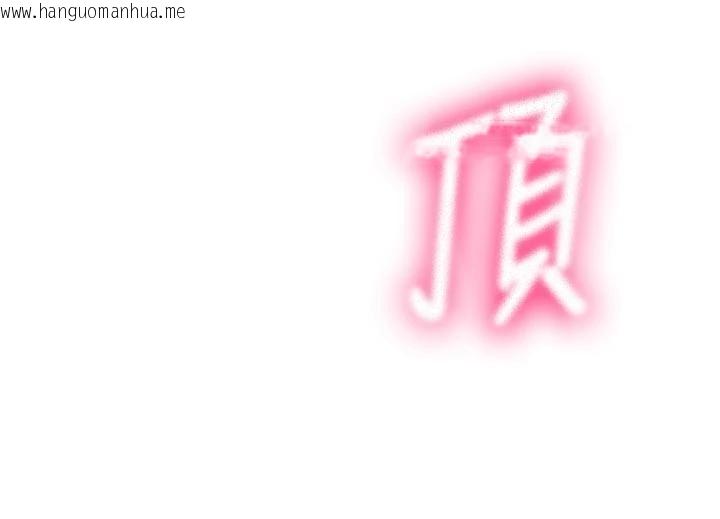 韩国漫画顶加套房的春天韩漫_顶加套房的春天-第46话-饥渴难耐的女院长在线免费阅读-韩国漫画-第138张图片