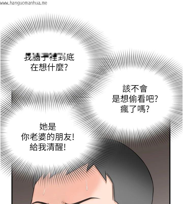 韩国漫画情欲宝鉴韩漫_情欲宝鉴-第1话-倦怠期夫妻在线免费阅读-韩国漫画-第72张图片