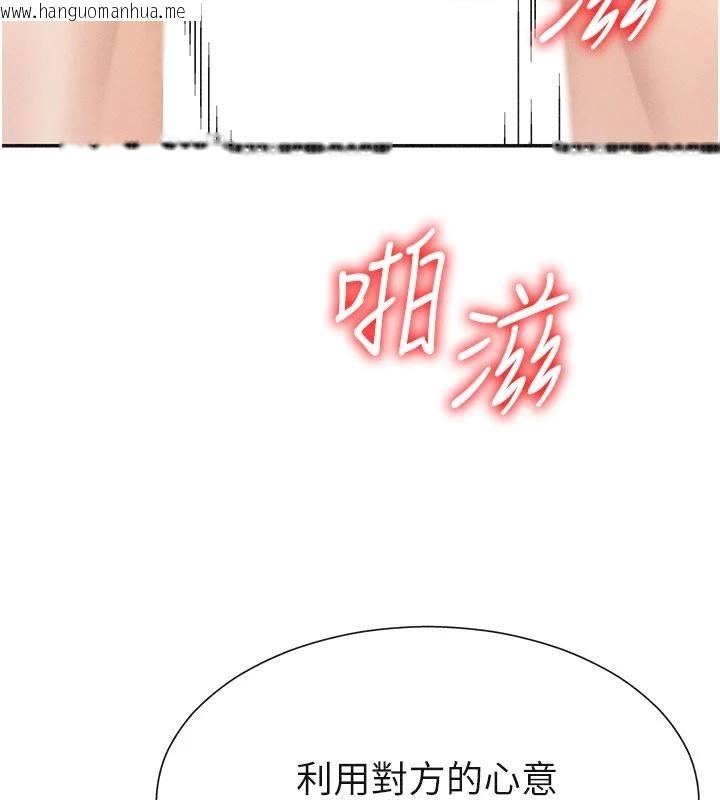 韩国漫画肉体审判韩漫_肉体审判-第30话-边做爱边讲电话刺激吗?在线免费阅读-韩国漫画-第68张图片