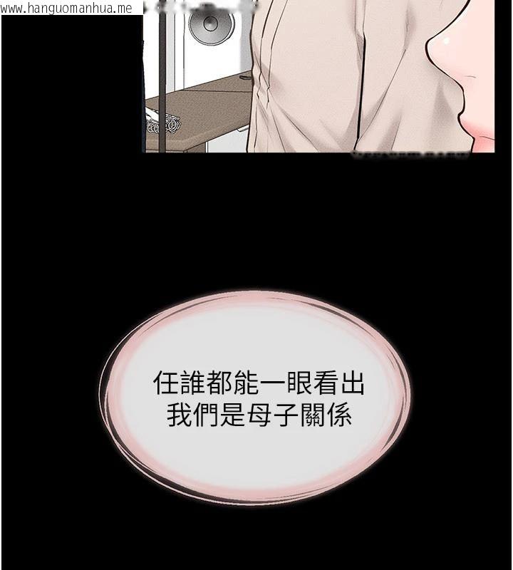 韩国漫画继母与继姐韩漫_继母与继姐-第98话-久违的约会在线免费阅读-韩国漫画-第77张图片