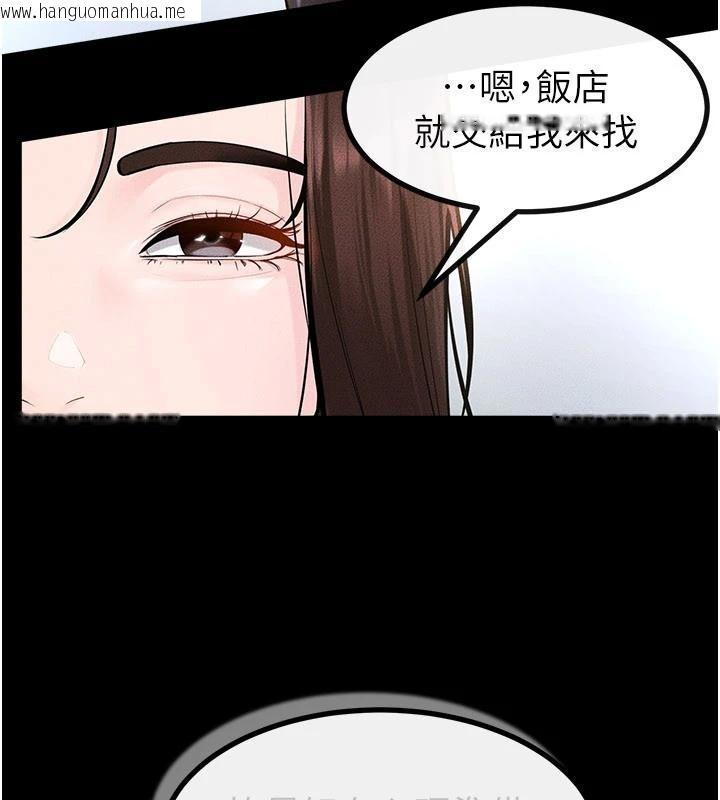 韩国漫画继母与继姐韩漫_继母与继姐-第98话-久违的约会在线免费阅读-韩国漫画-第9张图片
