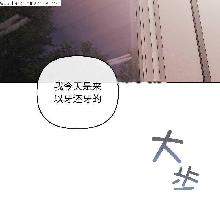 韩国漫画爱上你也好韩漫_爱上你也好-第42话在线免费阅读-韩国漫画-第18张图片