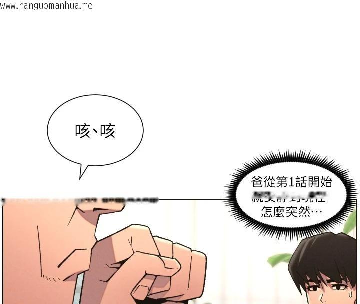 韩国漫画兄妹的秘密授课韩漫_兄妹的秘密授课-第86话-女侦探突G检查!在线免费阅读-韩国漫画-第48张图片