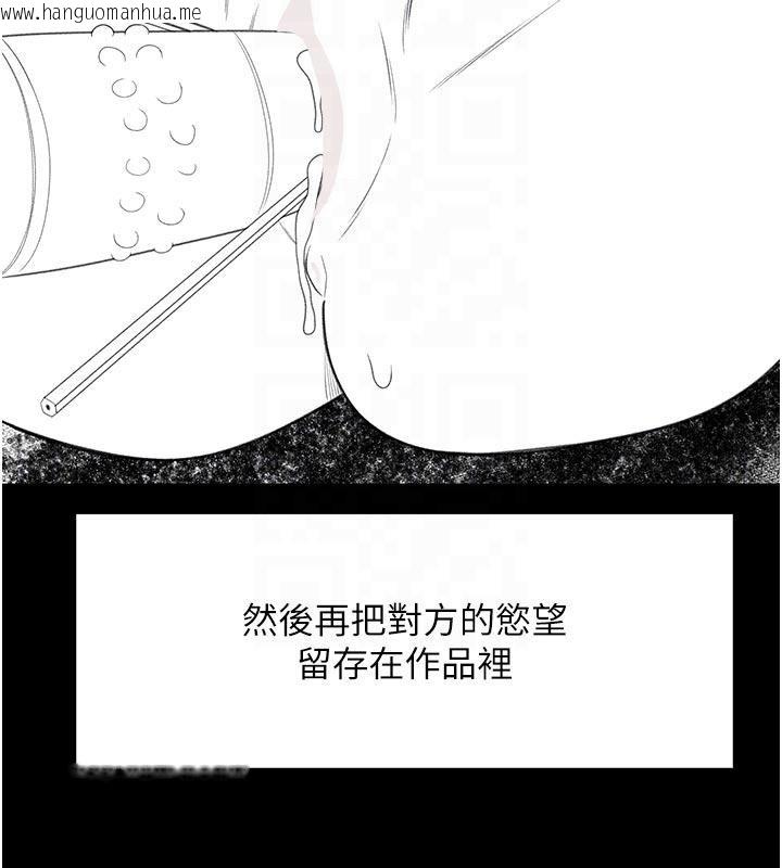韩国漫画顶加套房的春天韩漫_顶加套房的春天-第46话-饥渴难耐的女院长在线免费阅读-韩国漫画-第96张图片