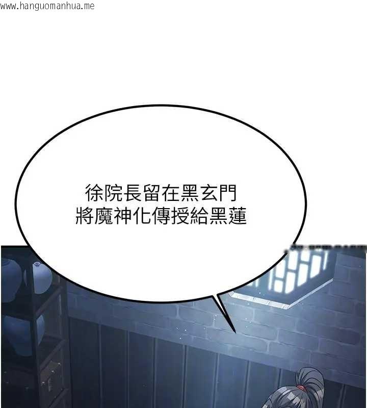 韩国漫画炼欲:色魔再临韩漫_炼欲:色魔再临-第19话-请成为我的新主人吧!在线免费阅读-韩国漫画-第87张图片