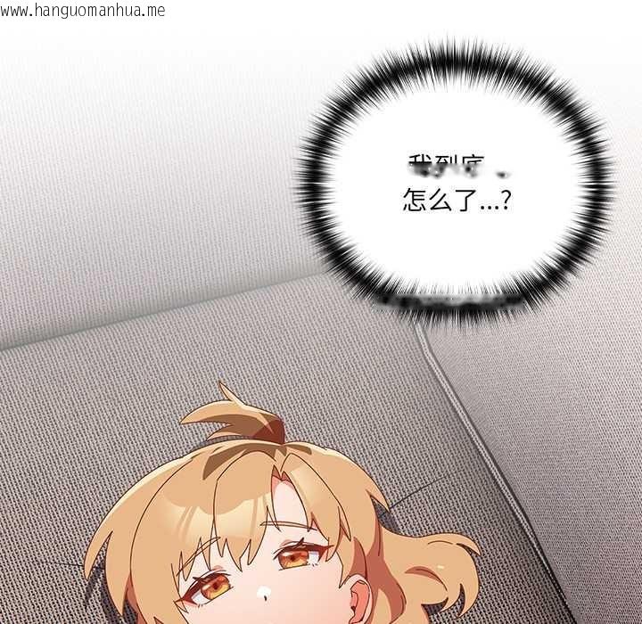 韩国漫画与众不同的兄妹/我家的掌上明珠韩漫_与众不同的兄妹/我家的掌上明珠-第24话在线免费阅读-韩国漫画-第121张图片