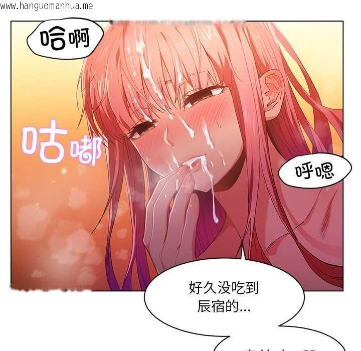 韩国漫画她的直播间韩漫_她的直播间-第39话在线免费阅读-韩国漫画-第61张图片