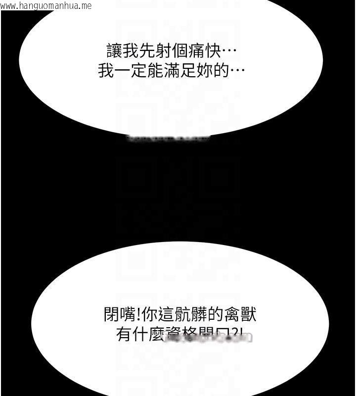 韩国漫画顶加套房的春天韩漫_顶加套房的春天-第46话-饥渴难耐的女院长在线免费阅读-韩国漫画-第117张图片