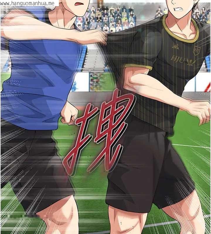 韩国漫画足球型男脱单指南韩漫_足球型男脱单指南-第41话-出乎意料的实力在线免费阅读-韩国漫画-第32张图片