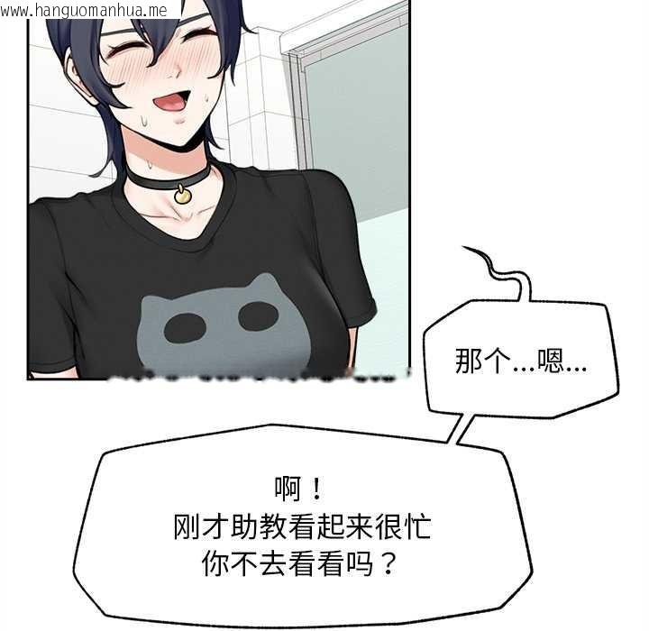 韩国漫画超导体觉醒/超导体大叔韩漫_超导体觉醒/超导体大叔-第16话在线免费阅读-韩国漫画-第83张图片