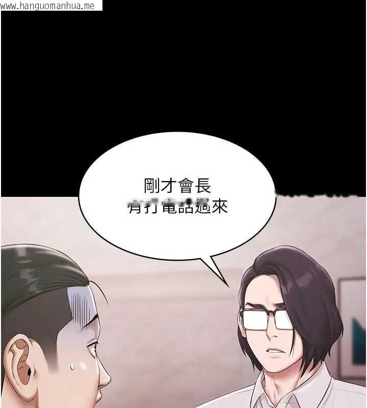 韩国漫画极乐泳池趴韩漫_极乐泳池趴-第11话-多少钱能就地上妳?在线免费阅读-韩国漫画-第69张图片