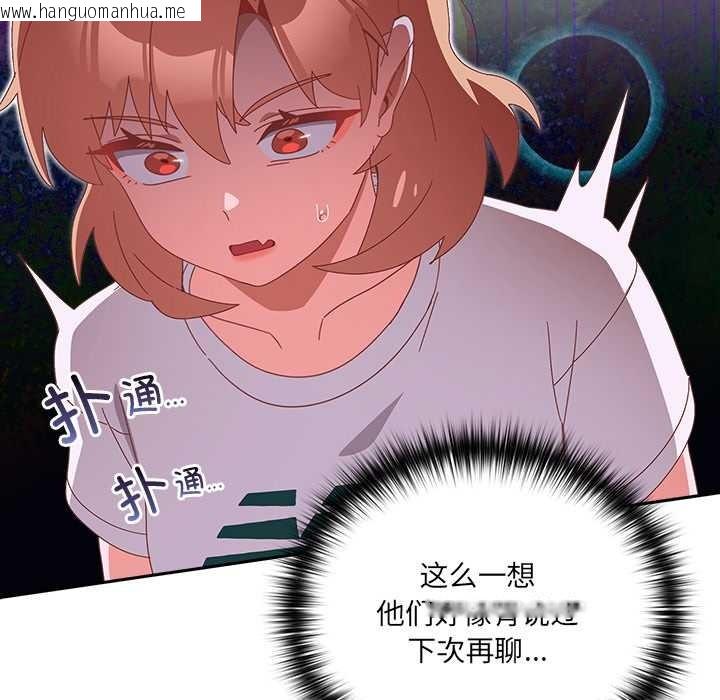 韩国漫画与众不同的兄妹/我家的掌上明珠韩漫_与众不同的兄妹/我家的掌上明珠-第24话在线免费阅读-韩国漫画-第144张图片