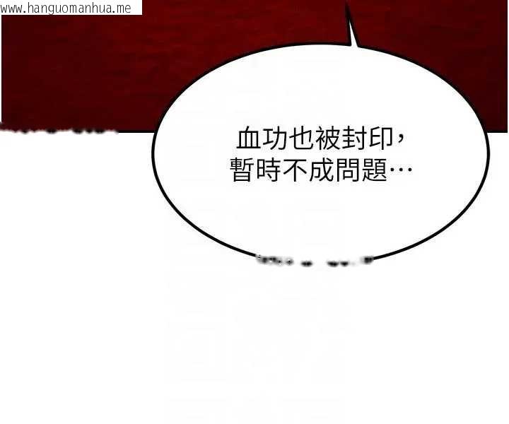 韩国漫画炼欲:色魔再临韩漫_炼欲:色魔再临-第19话-请成为我的新主人吧!在线免费阅读-韩国漫画-第103张图片