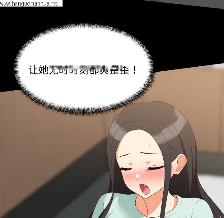 韩国漫画难缠姐妹偏要和我同居韩漫_难缠姐妹偏要和我同居-第72话在线免费阅读-韩国漫画-第99张图片