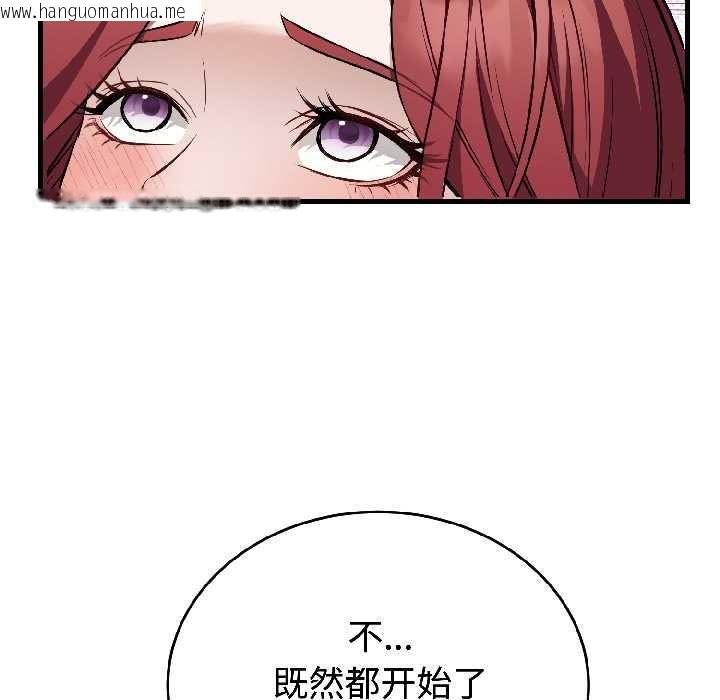 韩国漫画错位的星辰/今天也要加油韩漫_错位的星辰/今天也要加油-第23话在线免费阅读-韩国漫画-第33张图片