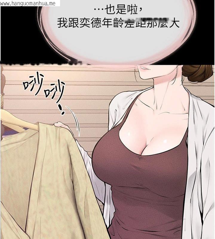 韩国漫画继母与继姐韩漫_继母与继姐-第98话-久违的约会在线免费阅读-韩国漫画-第85张图片