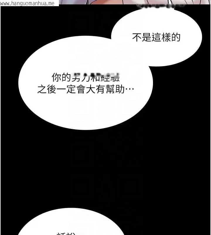 韩国漫画极乐泳池趴韩漫_极乐泳池趴-第11话-多少钱能就地上妳?在线免费阅读-韩国漫画-第105张图片