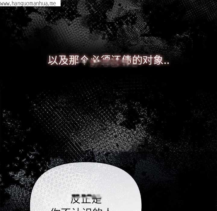 韩国漫画偿不尽的债韩漫_偿不尽的债-第7话在线免费阅读-韩国漫画-第149张图片