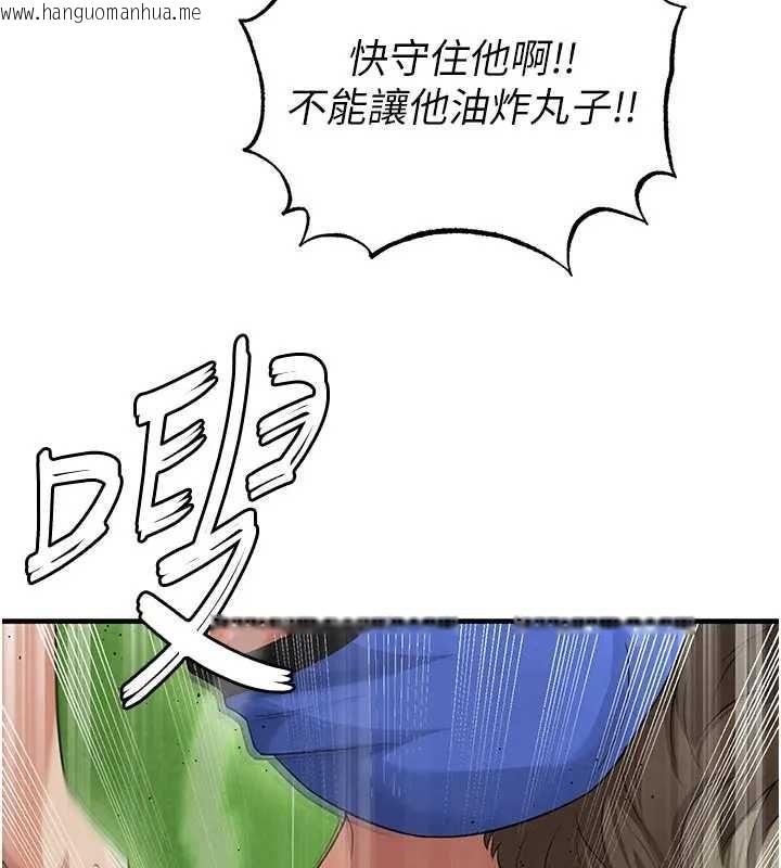 韩国漫画足球型男脱单指南韩漫_足球型男脱单指南-第41话-出乎意料的实力在线免费阅读-韩国漫画-第141张图片