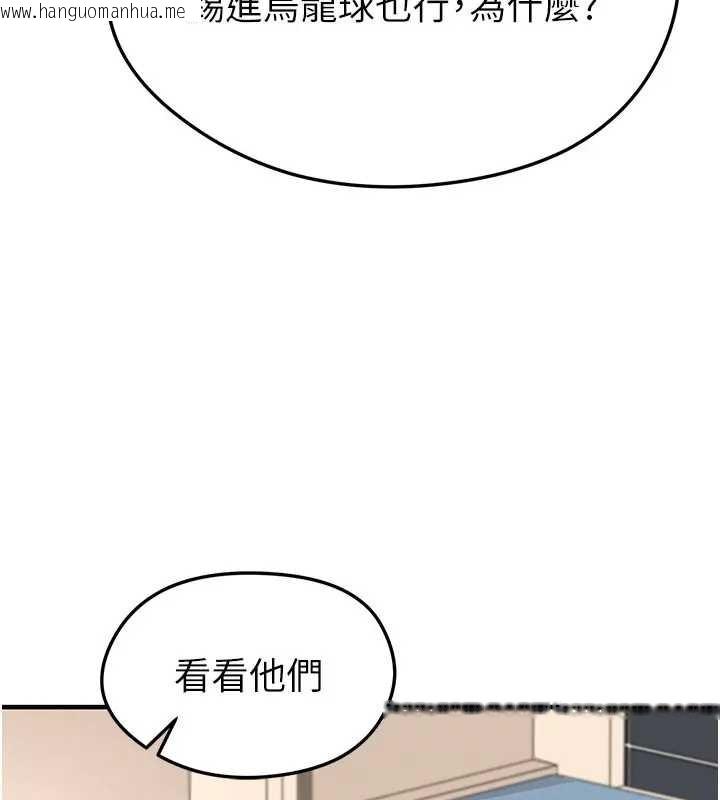 韩国漫画足球型男脱单指南韩漫_足球型男脱单指南-第41话-出乎意料的实力在线免费阅读-韩国漫画-第102张图片