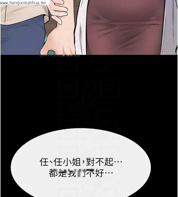 韩国漫画继母与继姐韩漫_继母与继姐-第98话-久违的约会在线免费阅读-韩国漫画-第111张图片