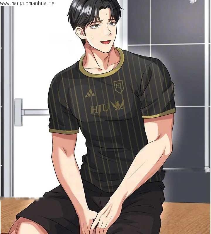 韩国漫画足球型男脱单指南韩漫_足球型男脱单指南-第41话-出乎意料的实力在线免费阅读-韩国漫画-第111张图片