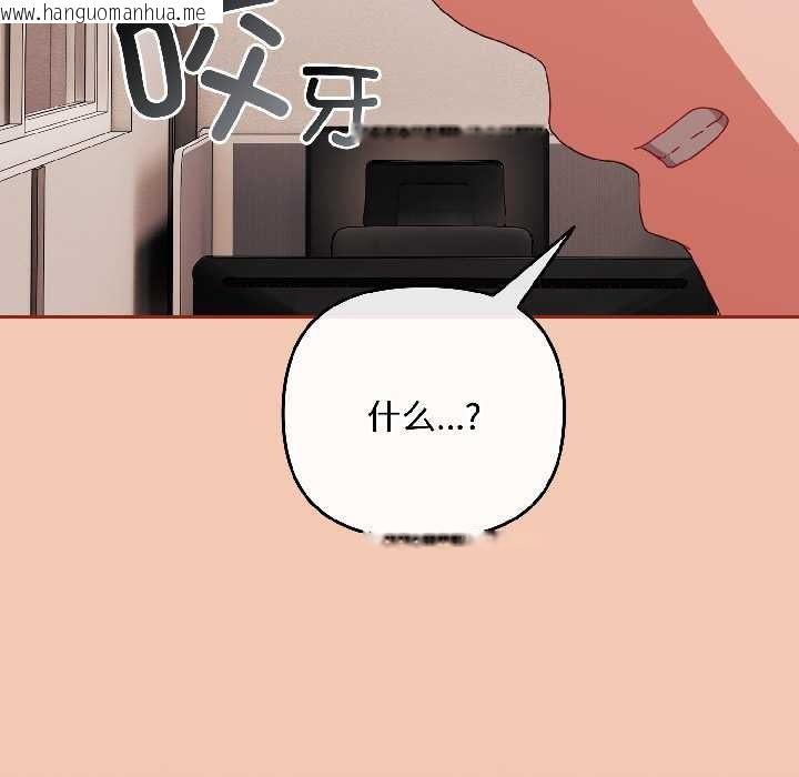 韩国漫画爱上你也好韩漫_爱上你也好-第42话在线免费阅读-韩国漫画-第159张图片