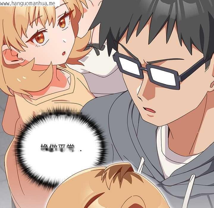 韩国漫画与众不同的兄妹/我家的掌上明珠韩漫_与众不同的兄妹/我家的掌上明珠-第24话在线免费阅读-韩国漫画-第151张图片