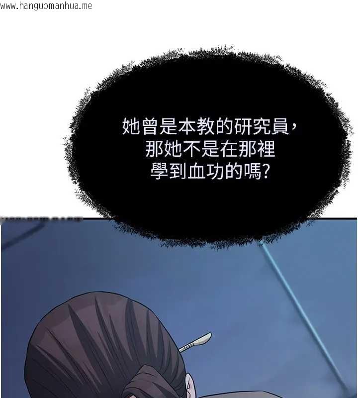 韩国漫画炼欲:色魔再临韩漫_炼欲:色魔再临-第19话-请成为我的新主人吧!在线免费阅读-韩国漫画-第38张图片