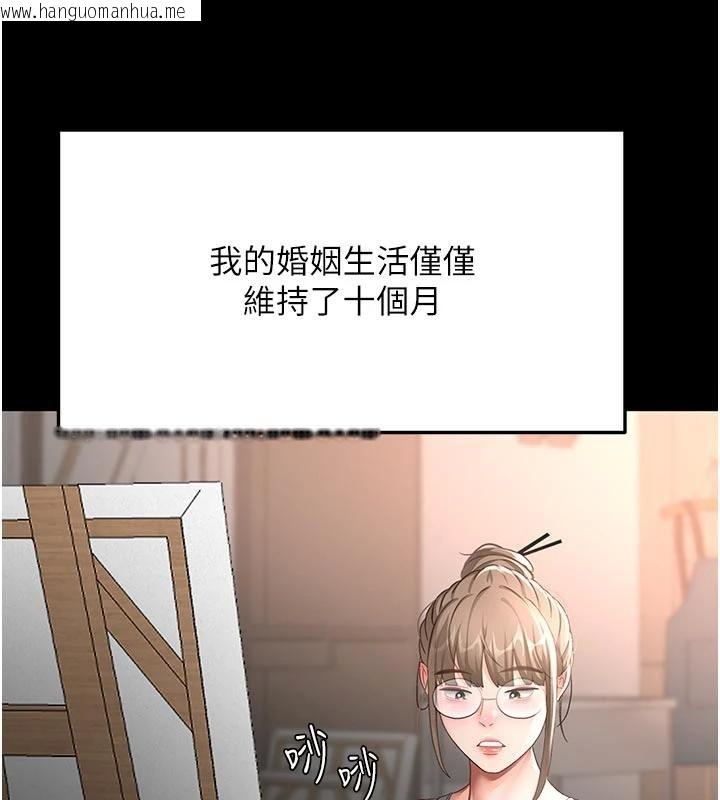 韩国漫画顶加套房的春天韩漫_顶加套房的春天-第46话-饥渴难耐的女院长在线免费阅读-韩国漫画-第70张图片