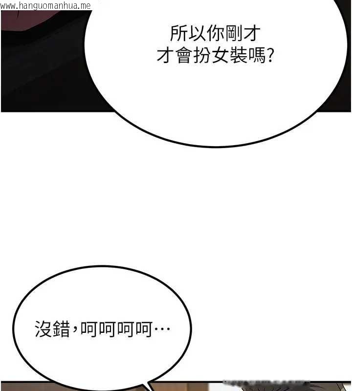 韩国漫画炼欲:色魔再临韩漫_炼欲:色魔再临-第19话-请成为我的新主人吧!在线免费阅读-韩国漫画-第200张图片