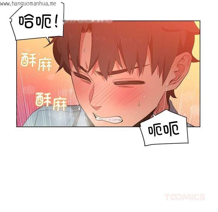 韩国漫画她的直播间韩漫_她的直播间-第39话在线免费阅读-韩国漫画-第46张图片