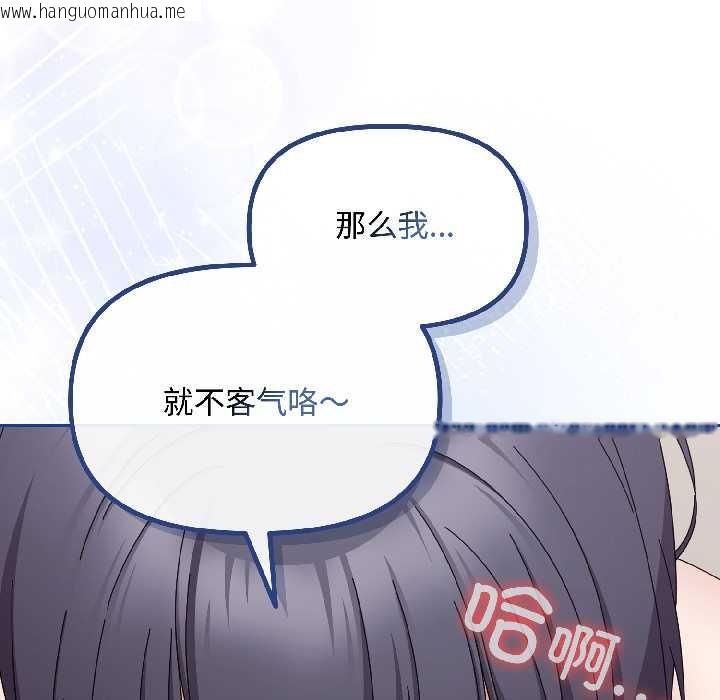 韩国漫画爱上你也好韩漫_爱上你也好-第42话在线免费阅读-韩国漫画-第48张图片