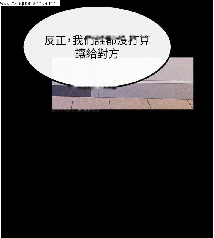 韩国漫画继母与继姐韩漫_继母与继姐-第98话-久违的约会在线免费阅读-韩国漫画-第4张图片