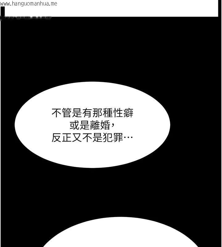 韩国漫画顶加套房的春天韩漫_顶加套房的春天-第46话-饥渴难耐的女院长在线免费阅读-韩国漫画-第76张图片