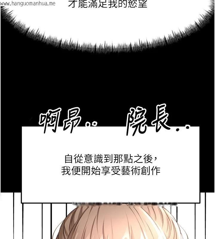 韩国漫画顶加套房的春天韩漫_顶加套房的春天-第46话-饥渴难耐的女院长在线免费阅读-韩国漫画-第92张图片