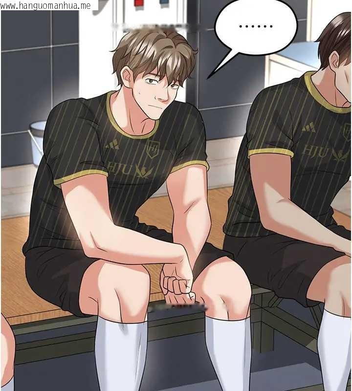 韩国漫画足球型男脱单指南韩漫_足球型男脱单指南-第41话-出乎意料的实力在线免费阅读-韩国漫画-第97张图片