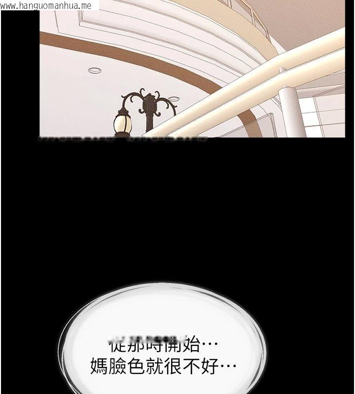 韩国漫画继母与继姐韩漫_继母与继姐-第98话-久违的约会在线免费阅读-韩国漫画-第115张图片