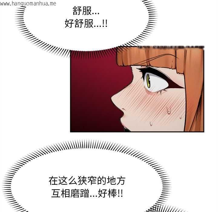 韩国漫画超导体觉醒/超导体大叔韩漫_超导体觉醒/超导体大叔-第16话在线免费阅读-韩国漫画-第129张图片