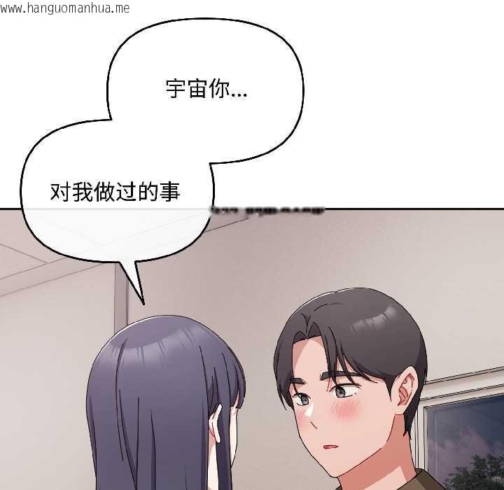 韩国漫画爱上你也好韩漫_爱上你也好-第42话在线免费阅读-韩国漫画-第23张图片