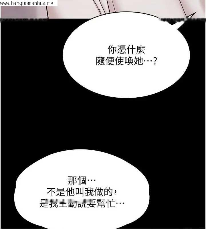 韩国漫画极乐泳池趴韩漫_极乐泳池趴-第11话-多少钱能就地上妳?在线免费阅读-韩国漫画-第122张图片
