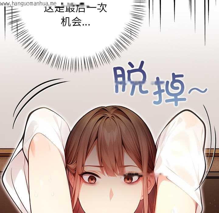 韩国漫画偿不尽的债韩漫_偿不尽的债-第7话在线免费阅读-韩国漫画-第21张图片
