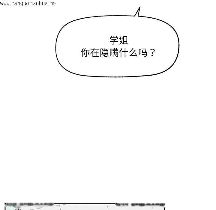 韩国漫画超导体觉醒/超导体大叔韩漫_超导体觉醒/超导体大叔-第16话在线免费阅读-韩国漫画-第37张图片