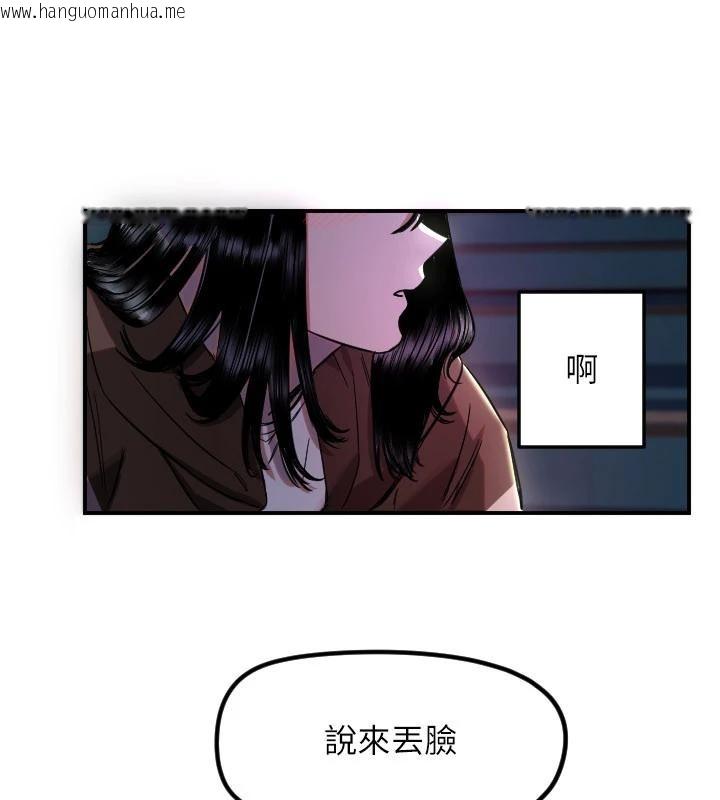 韩国漫画守护天使韩漫_守护天使-第60话-真心话时间在线免费阅读-韩国漫画-第88张图片