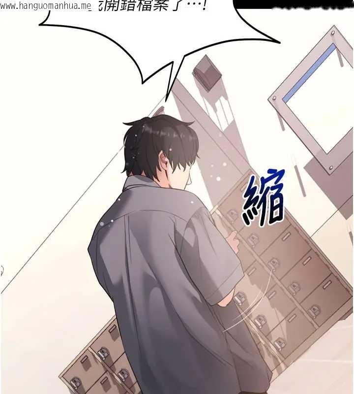 韩国漫画拜脱拜脱App韩漫_拜脱拜脱App-第42话-调教色情直播主在线免费阅读-韩国漫画-第27张图片