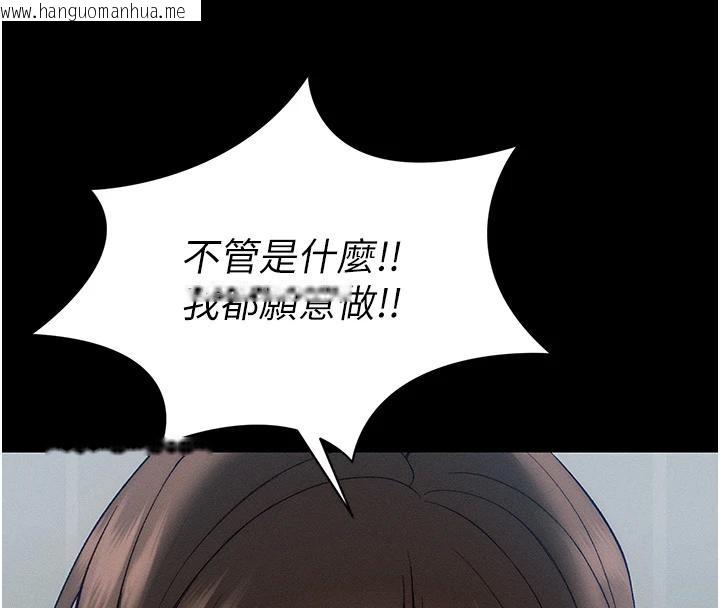 韩国漫画太妹攻略指南韩漫_太妹攻略指南-第49话-甘之如饴的女奴隶在线免费阅读-韩国漫画-第8张图片