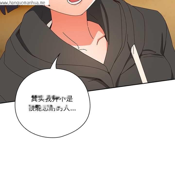 韩国漫画与众不同的兄妹/我家的掌上明珠韩漫_与众不同的兄妹/我家的掌上明珠-第24话在线免费阅读-韩国漫画-第55张图片