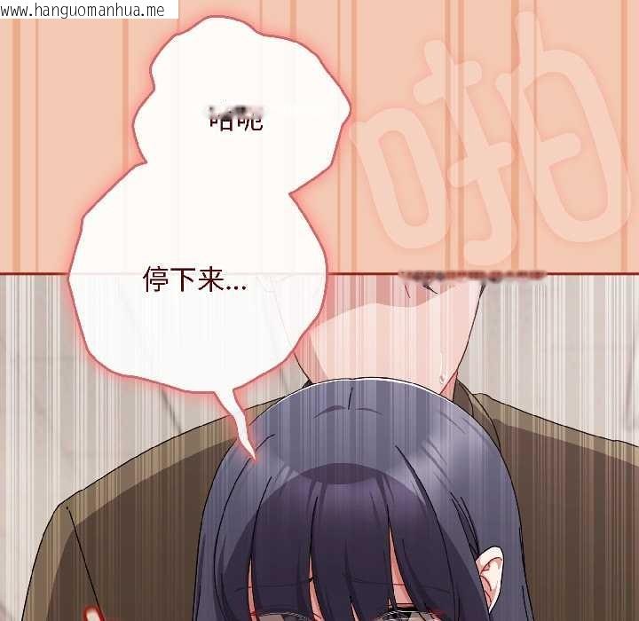 韩国漫画爱上你也好韩漫_爱上你也好-第42话在线免费阅读-韩国漫画-第141张图片