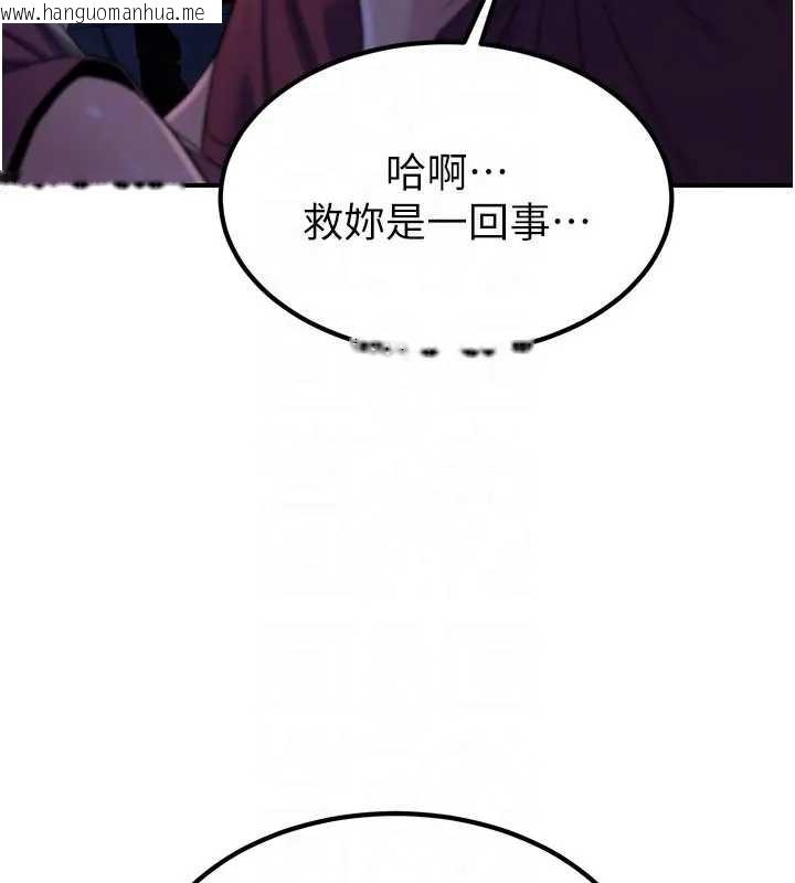 韩国漫画炼欲:色魔再临韩漫_炼欲:色魔再临-第19话-请成为我的新主人吧!在线免费阅读-韩国漫画-第122张图片