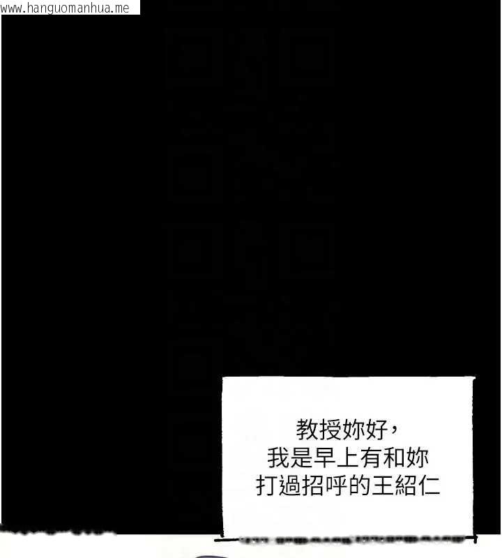 韩国漫画拜脱拜脱App韩漫_拜脱拜脱App-第42话-调教色情直播主在线免费阅读-韩国漫画-第79张图片